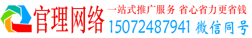 当阳官理百度推广